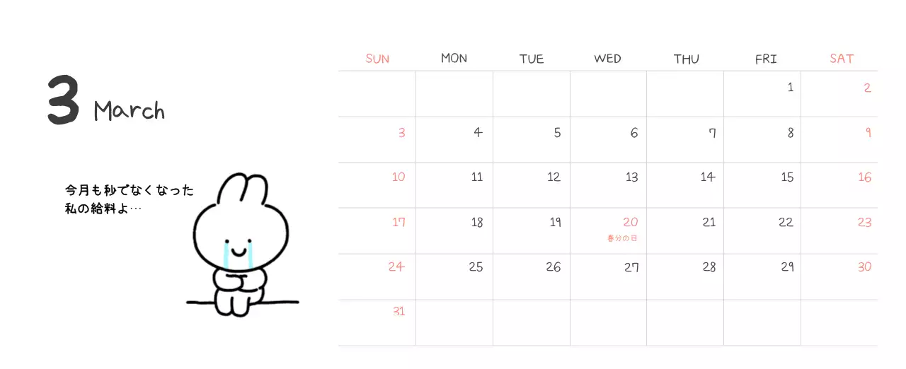 カラフルで可愛い若いサラリーマンのイラスト