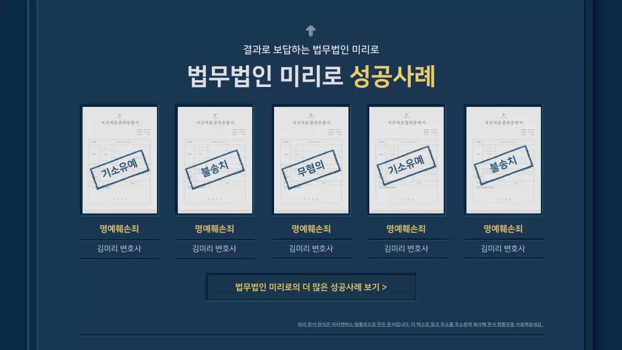 파랑 노랑의 심플한 법무법인 회사소개서