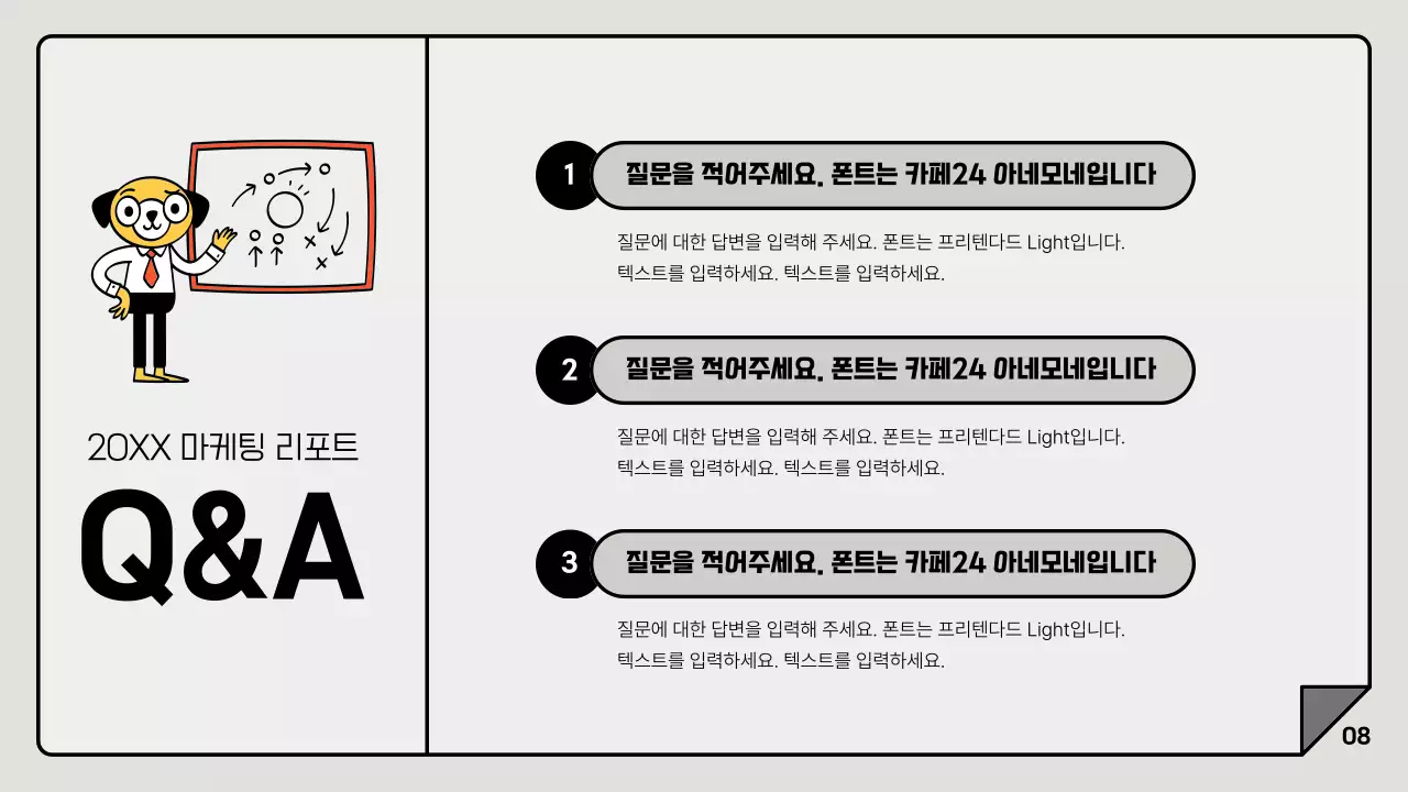 회색과 흰색의 심플한 마케팅 보고서