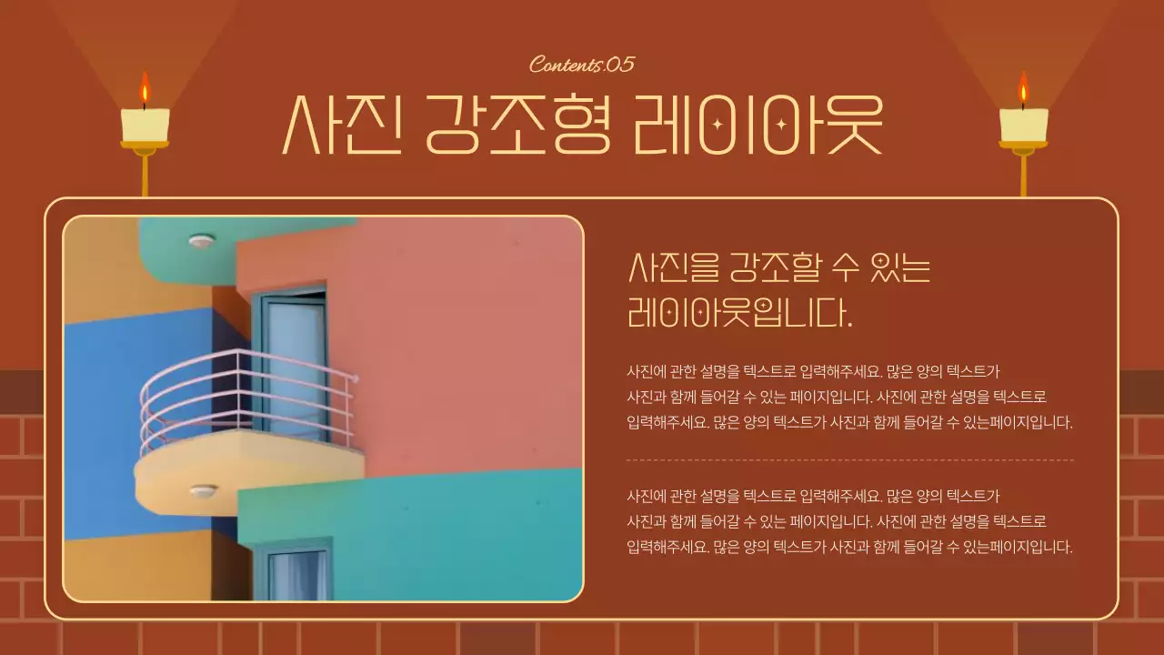 갈색과 남색의 아기자기한 봉사자 교육 안내서