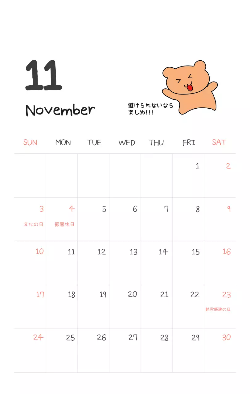 カラフルで可愛い若いサラリーマンのイラスト