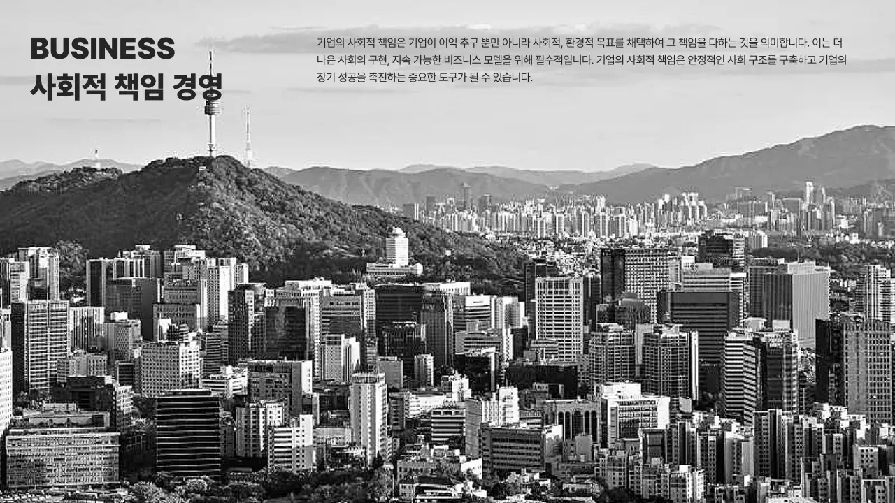 갈색과 흑백의 심플한 ESG 보고서