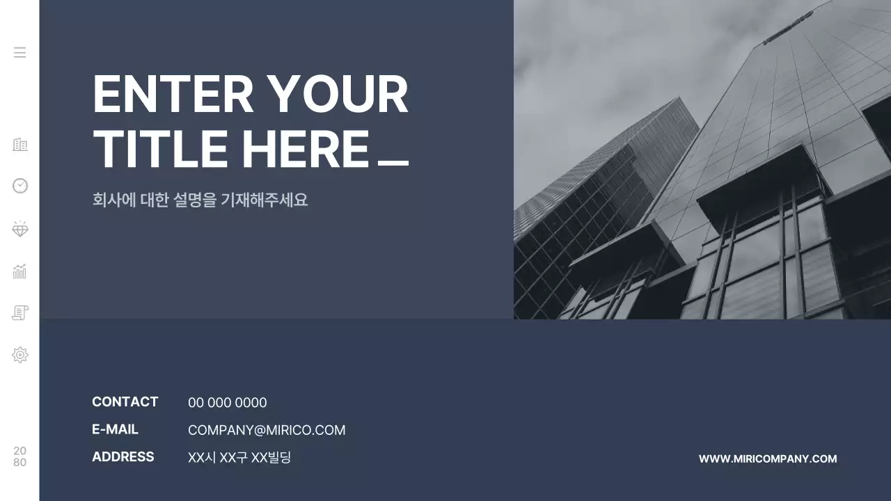 남색의 심플한 회사소개서