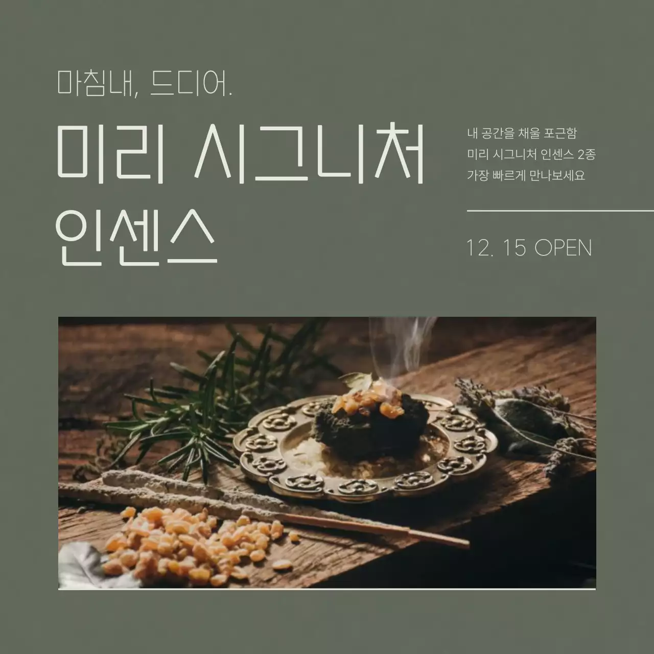 카키색의 심플한 펀딩 안내 홍보