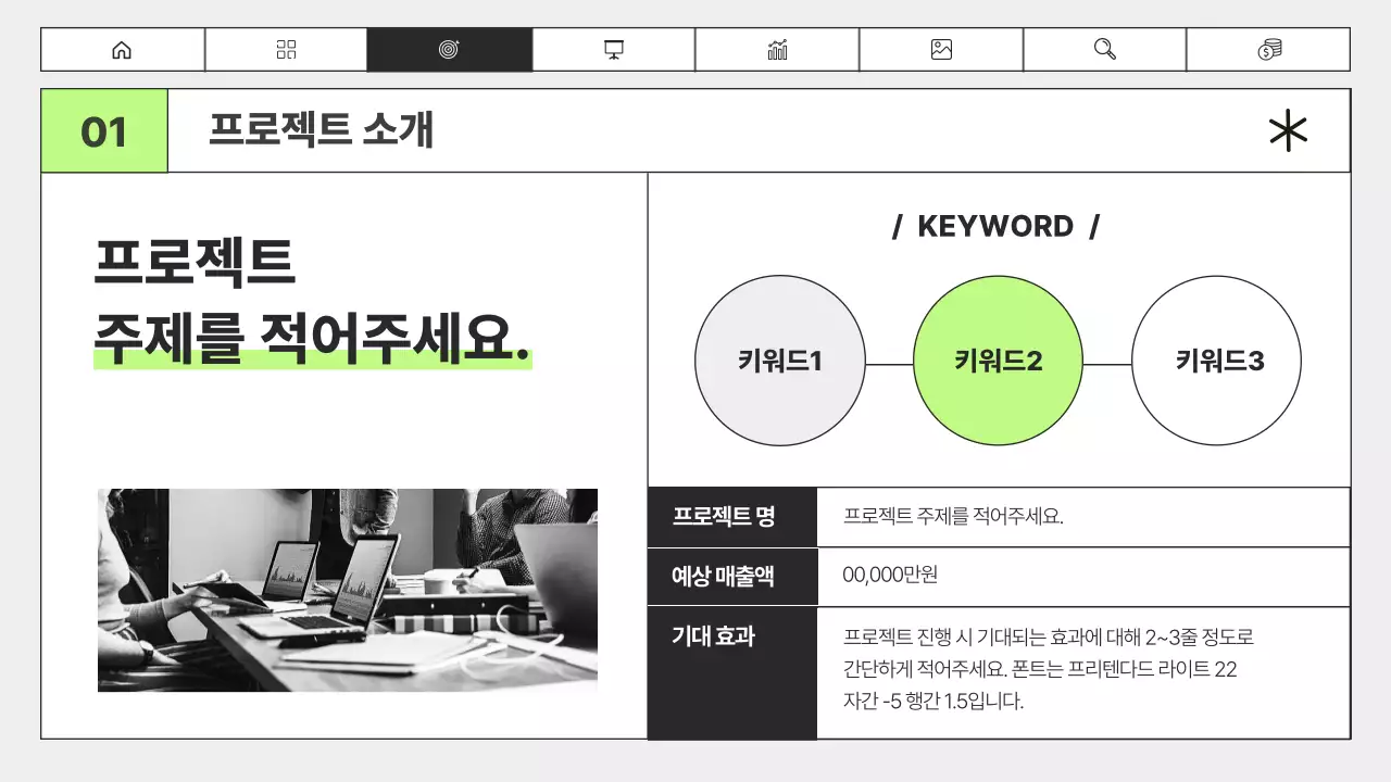 연두색 검정의 심플한 비즈니스 보고서