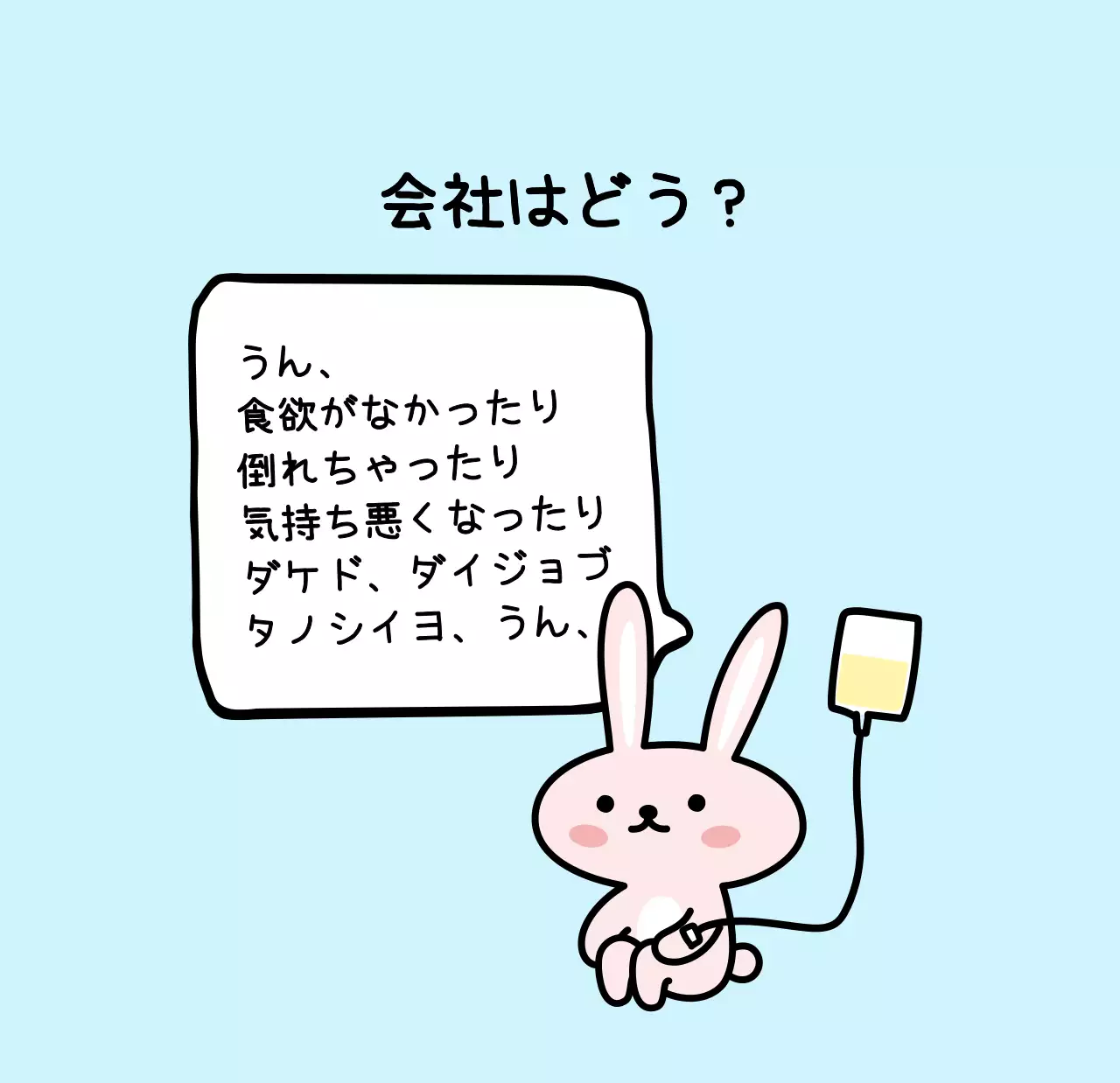 カラフルで可愛い若いサラリーマンのイラスト