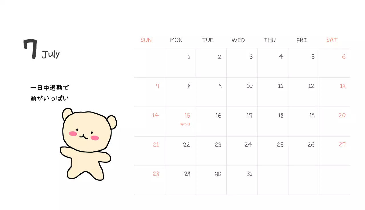 カラフルで可愛い若いサラリーマンのイラスト