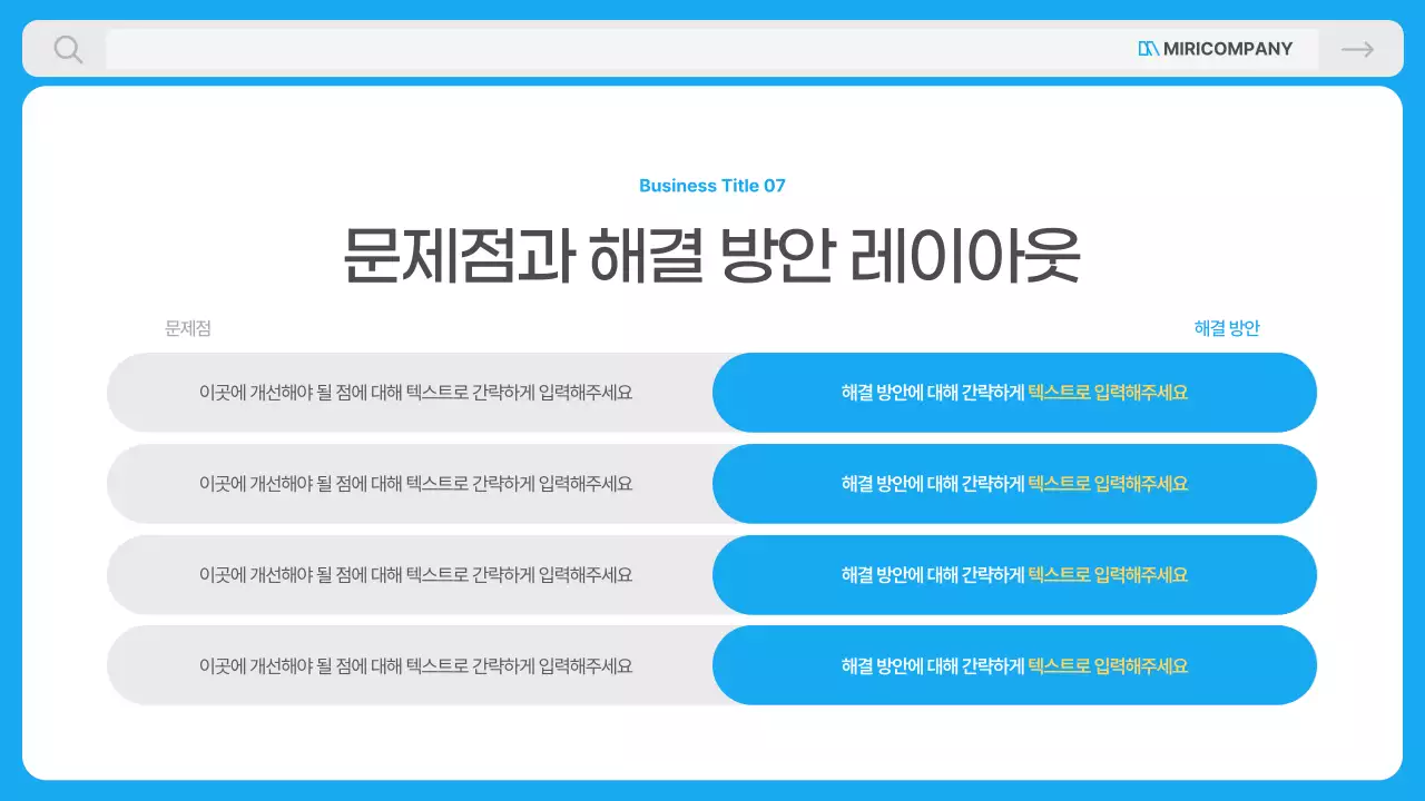 파랑과 흰색의 심플한 비즈니스 기획서
