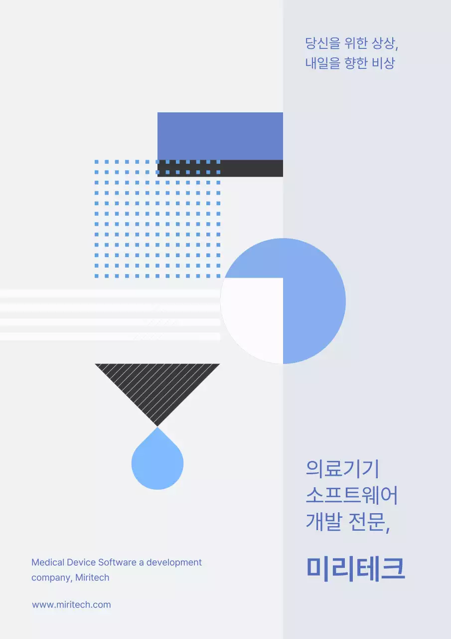 회색과 하늘색의 모던한 의료기기 개발 회사소개서