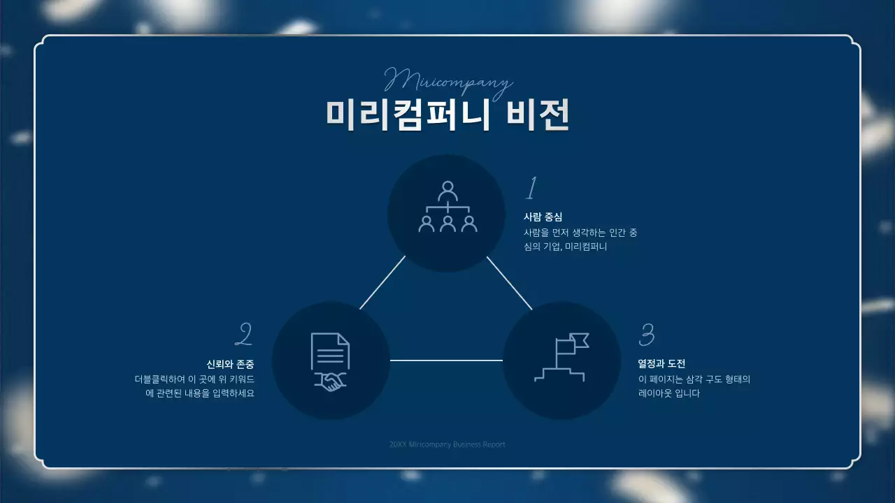 남색과 실버의 고급스러운 연말 성과 보고서