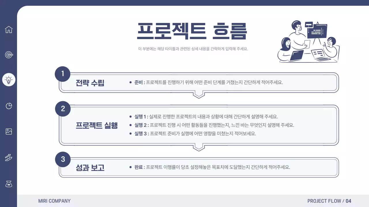 남색과 회색의 심플하고 깔끔한 비즈니스 보고서