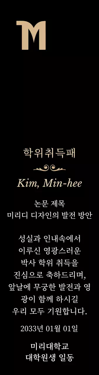 학교 로고와 골드 장식이 있는 고급스러운 학위 취득패