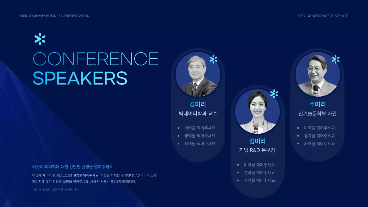 파랑과 하늘색의 모던한 컨퍼런스 발표자료