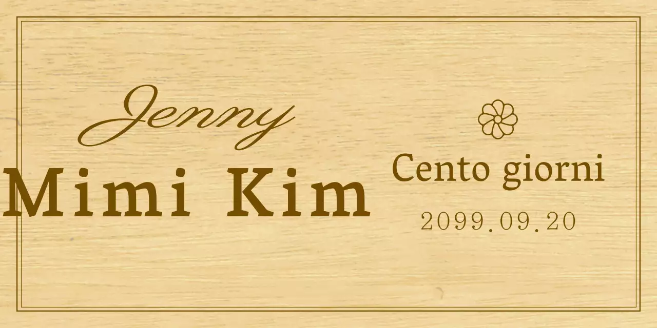 Una semplice targa ricordo in legno con testo e illustrazioni per festeggiare il primo compleanno del vostro bambino.