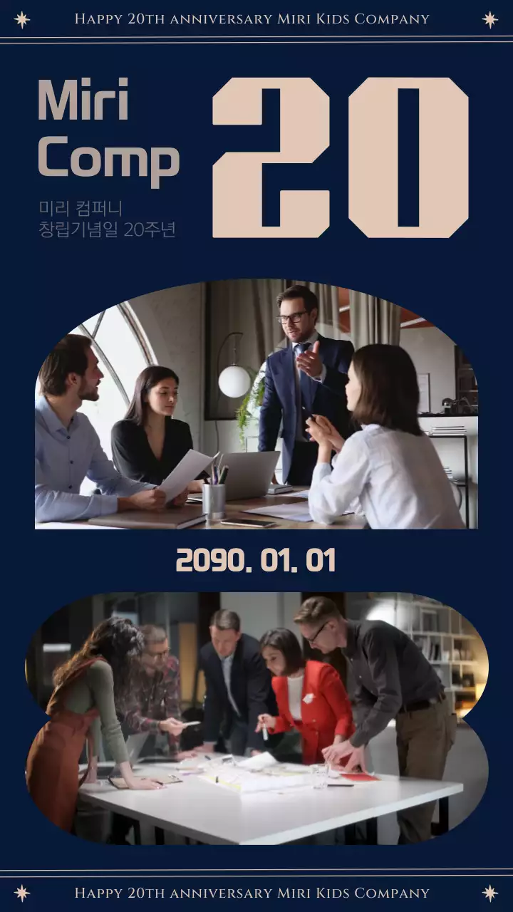 검정 주황색의 모던한 창립기념일 광고