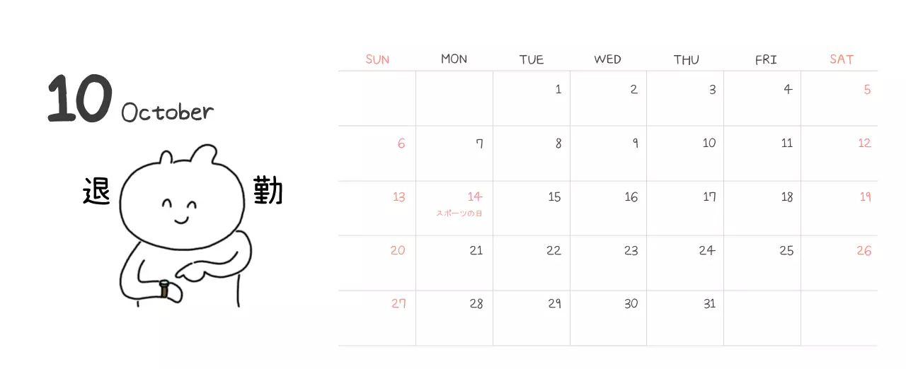 カラフルで可愛い若いサラリーマンのイラスト
