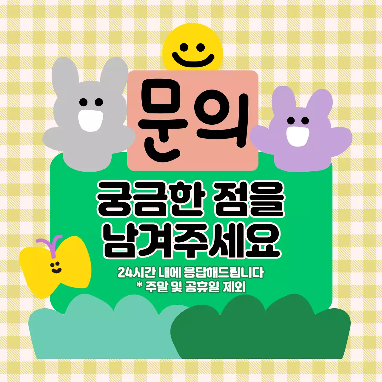 토끼 일러스트가 담긴 정사각형 이미지