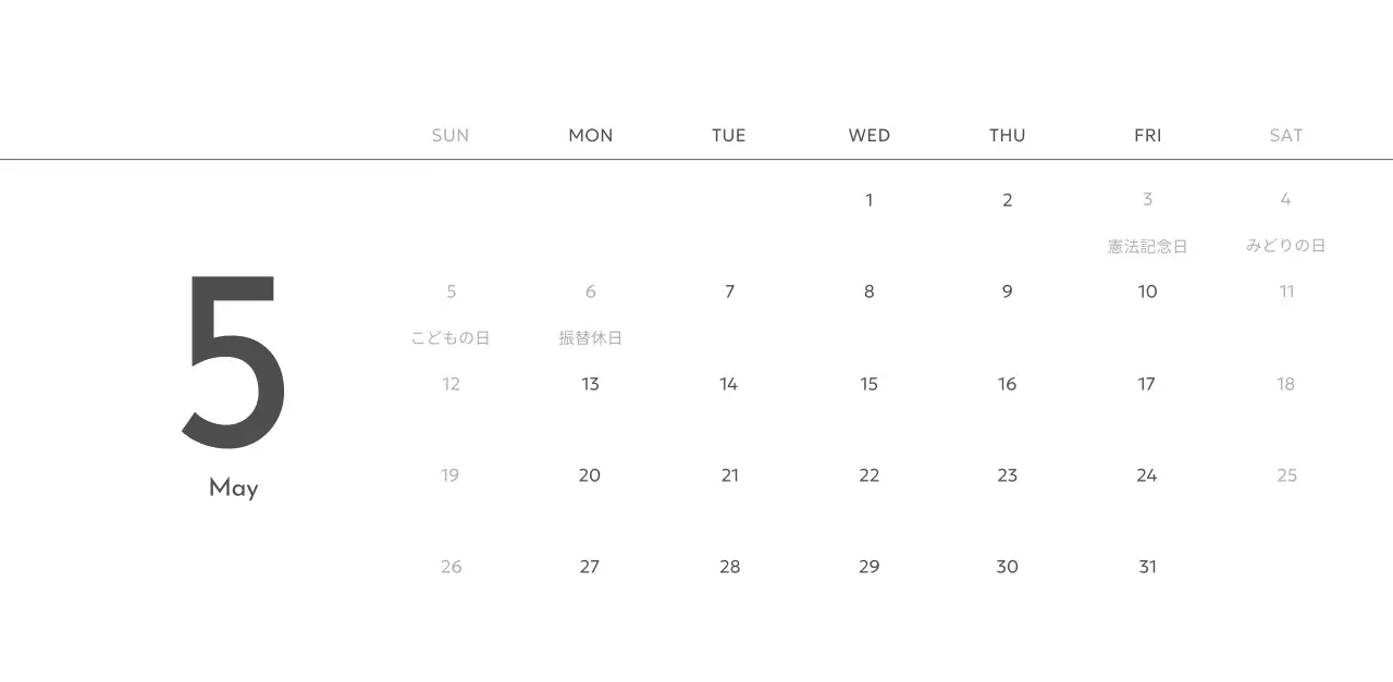 すっきりとした都会的な雰囲気のフォトカレンダー