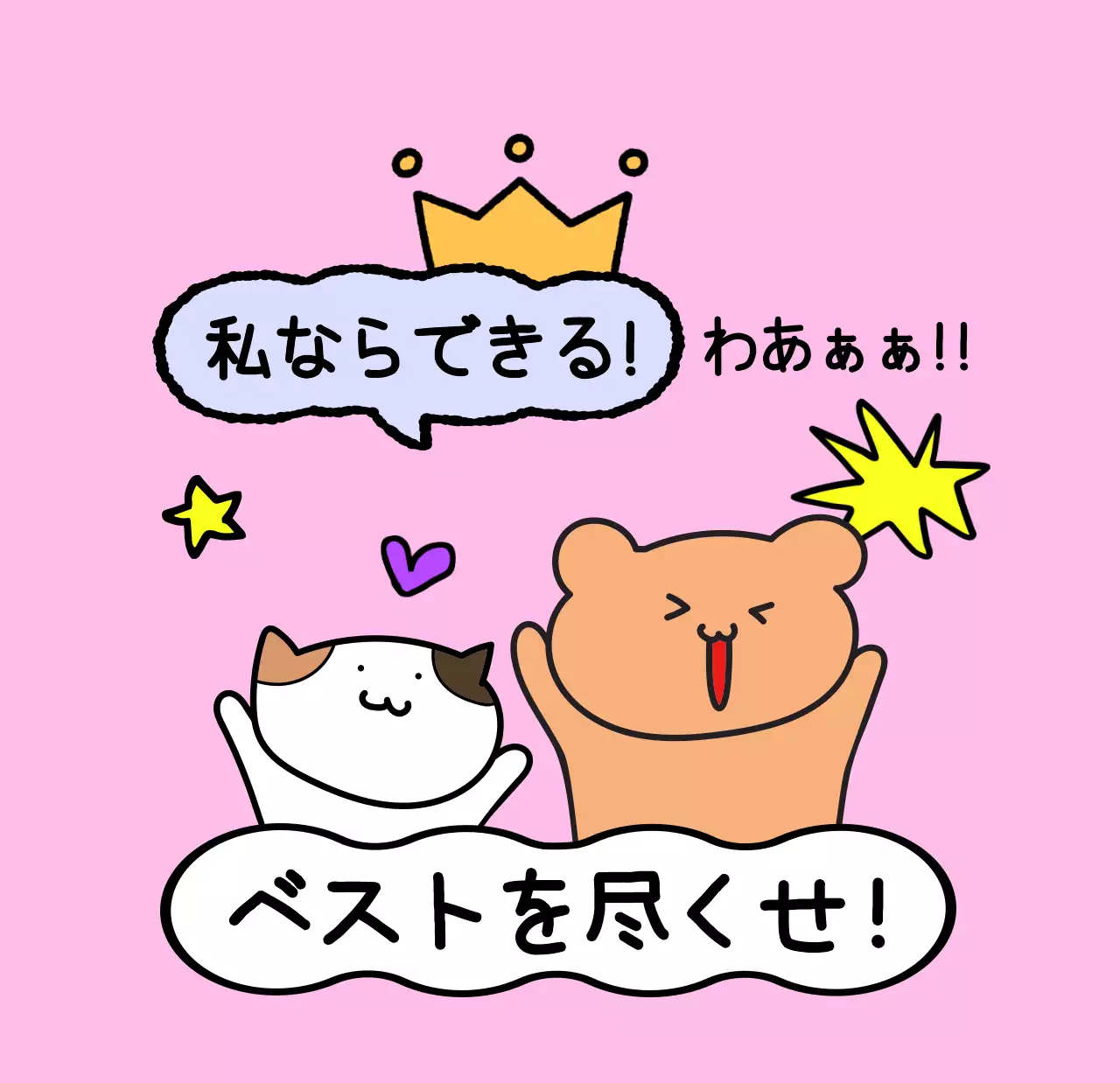 カラフルで可愛い若いサラリーマンのイラスト