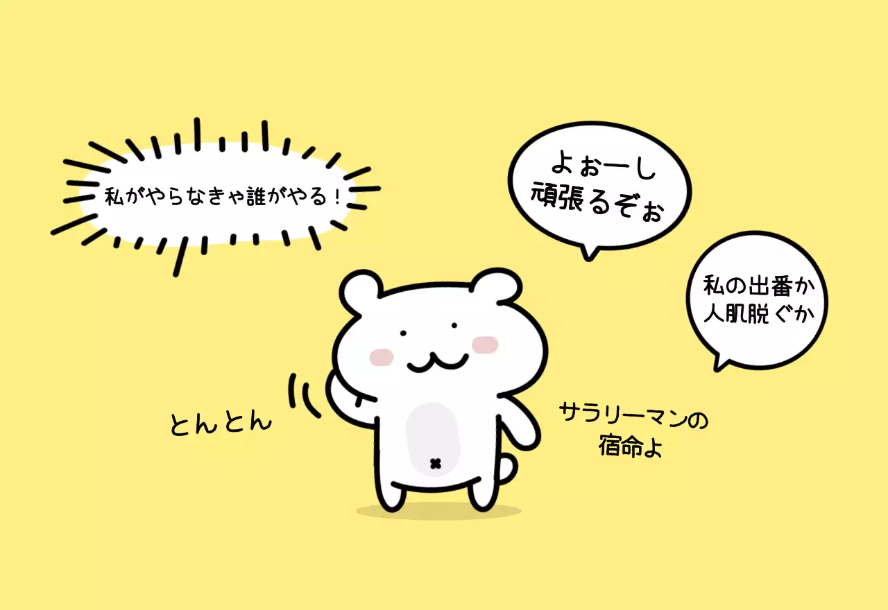 カラフルで可愛い若いサラリーマンのイラスト