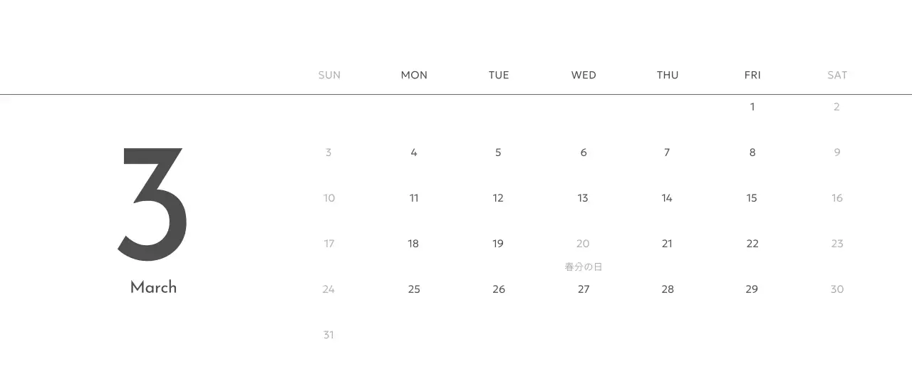 すっきりとした都会的な雰囲気のフォトカレンダー