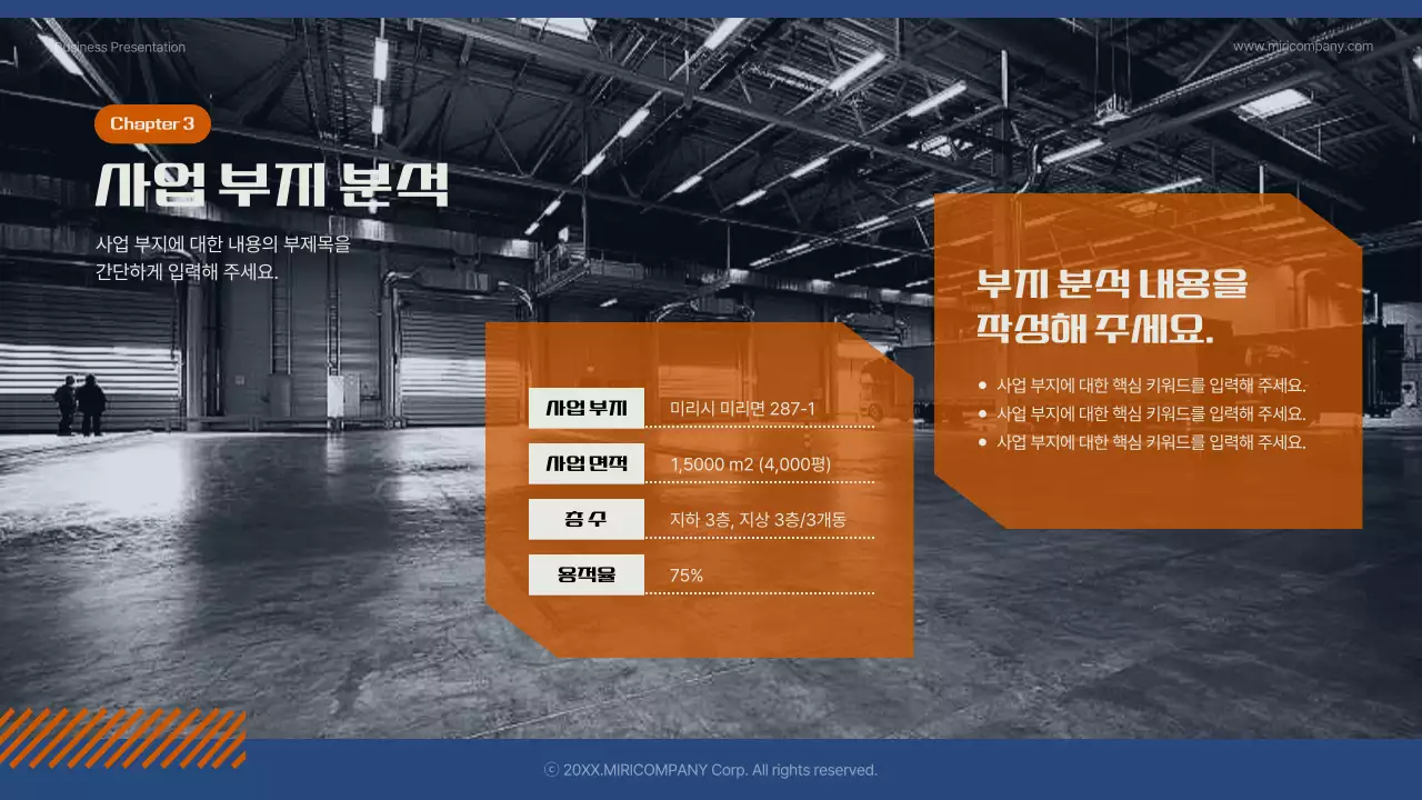 파랑과 주황색의 심플한 신년 사업 계획서