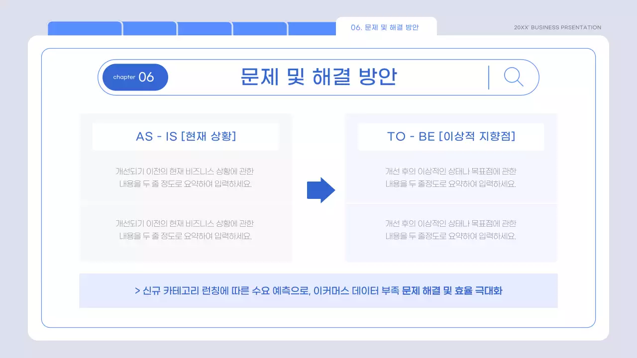 하늘색의 미니멀한 시장 조사 보고서