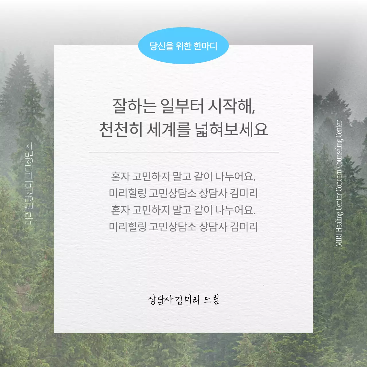 하늘색과 흰색의 모던하고 미니멀한 고민상담소 게시글