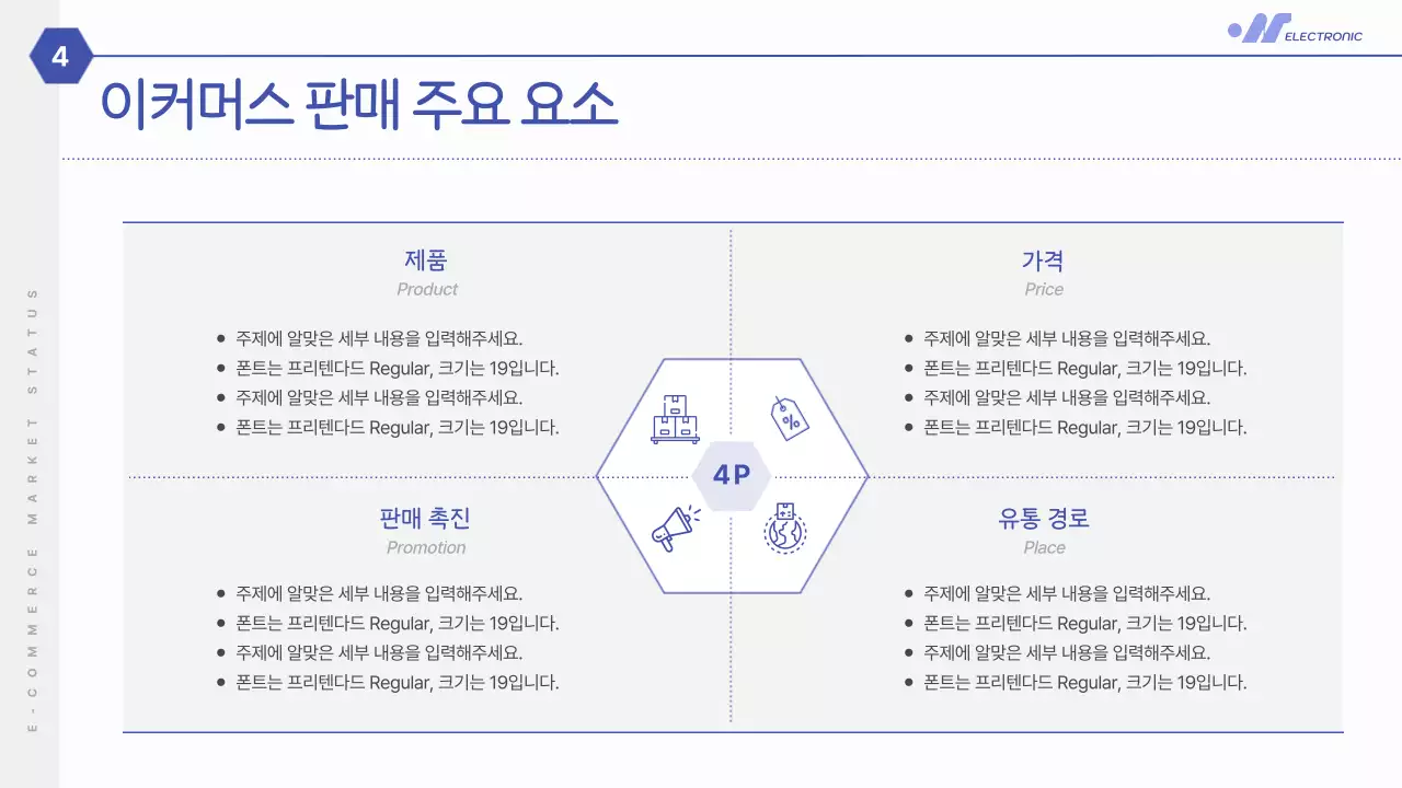 파랑의 심플한 비즈니스 시장조사 보고서