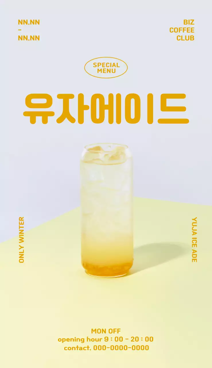 옐로우 배경에 유자에이드 사진과 텍스트가 강조된 메뉴 입간판