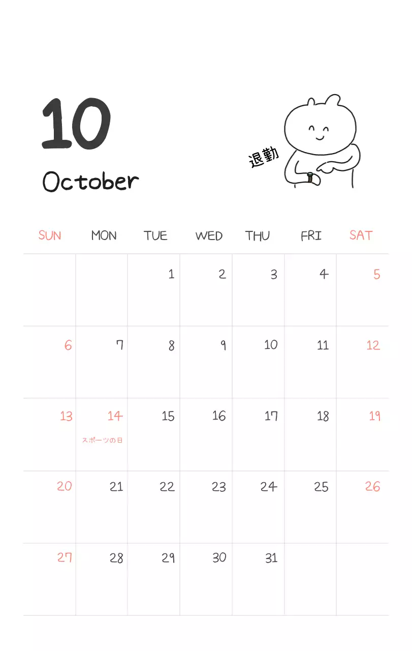 カラフルで可愛い若いサラリーマンのイラスト