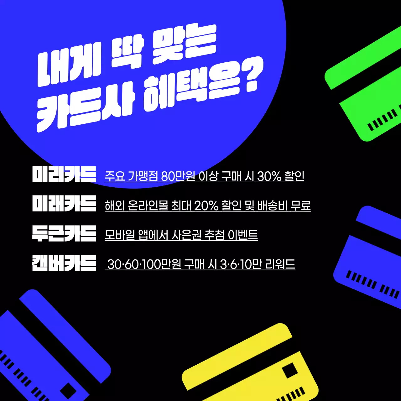 검정 바탕의 트렌드한 블랙프라이데이 광고