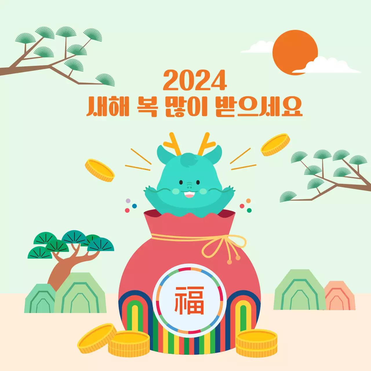 2024 새해 인사_복주머니에서 인사하는 청룡 캐릭터