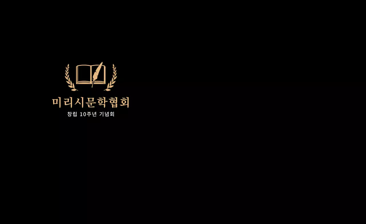 금색의 월계수 잎이 들어간 고급스러운 로고