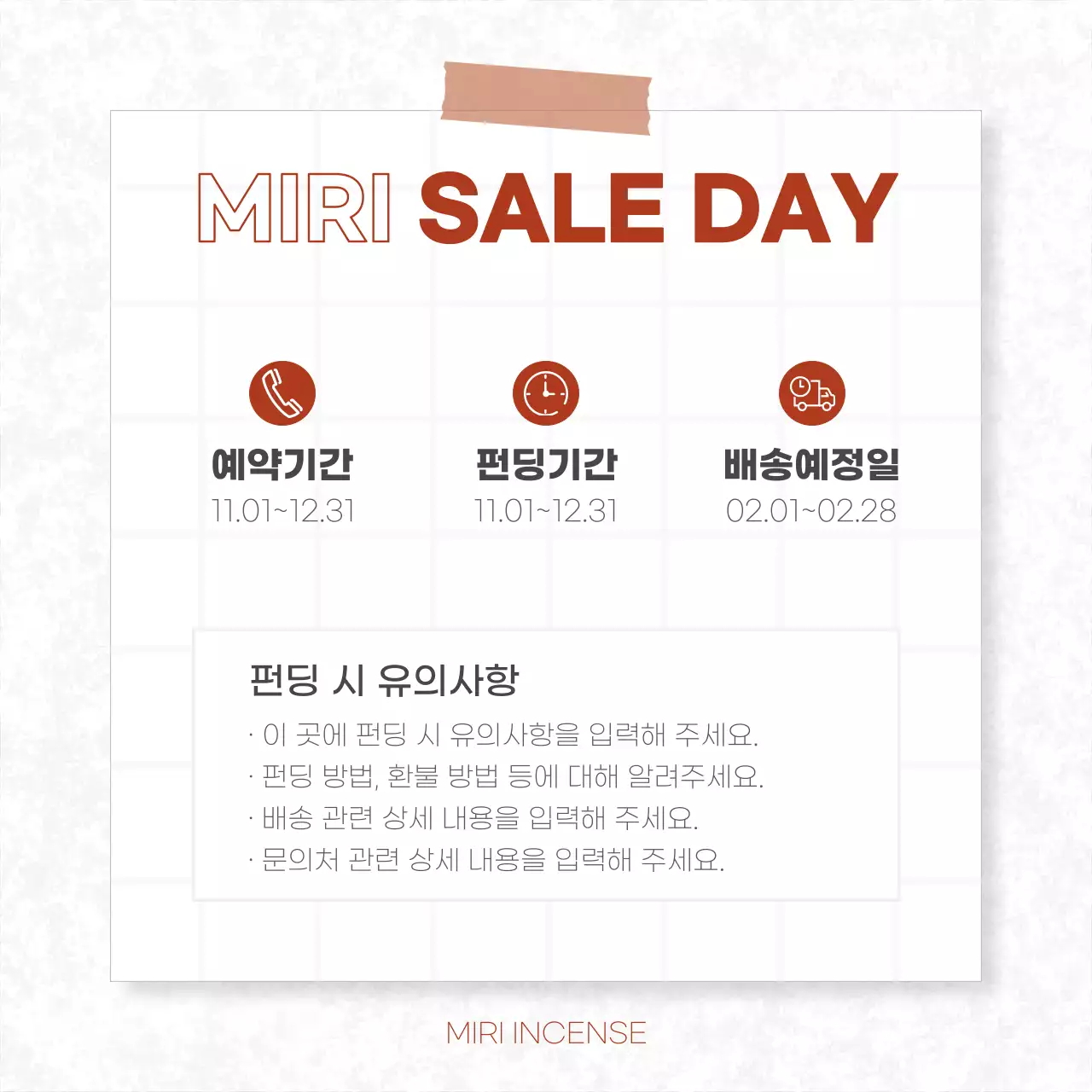 빨강과 흰색의 트렌디한 인센스 펀딩 광고