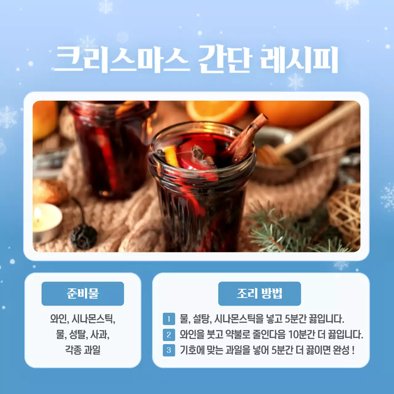 하늘색의 자연적인 겨울 바이럴 마케팅 광고