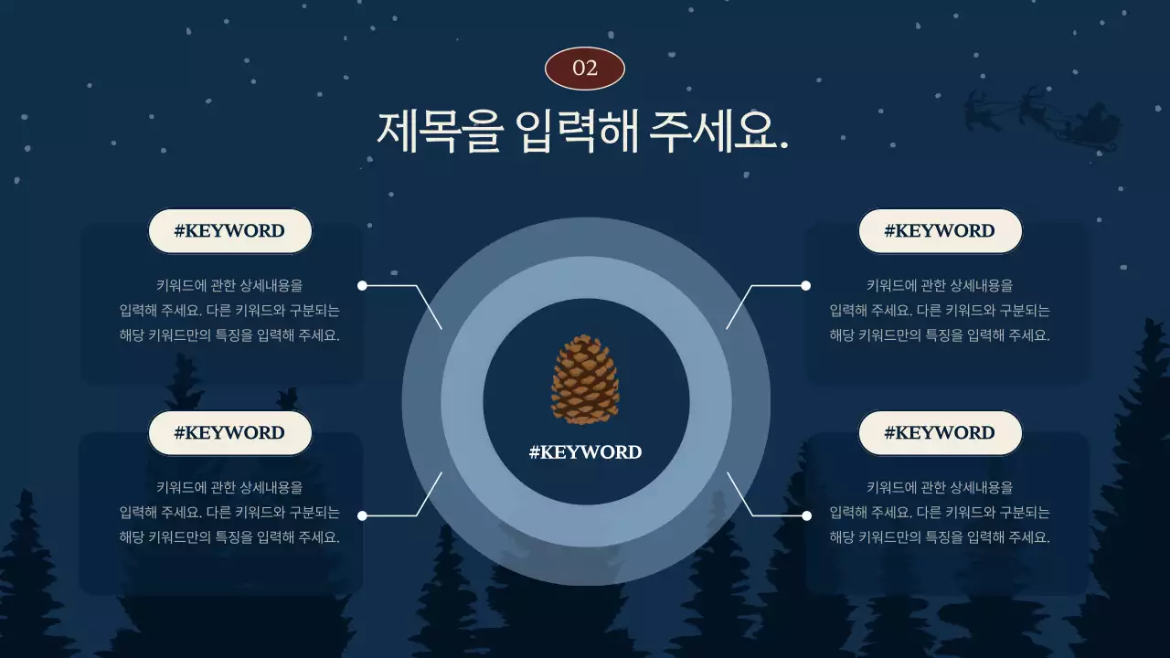 남색과 빨강의 아기자기한 봉사 센터 교육자료