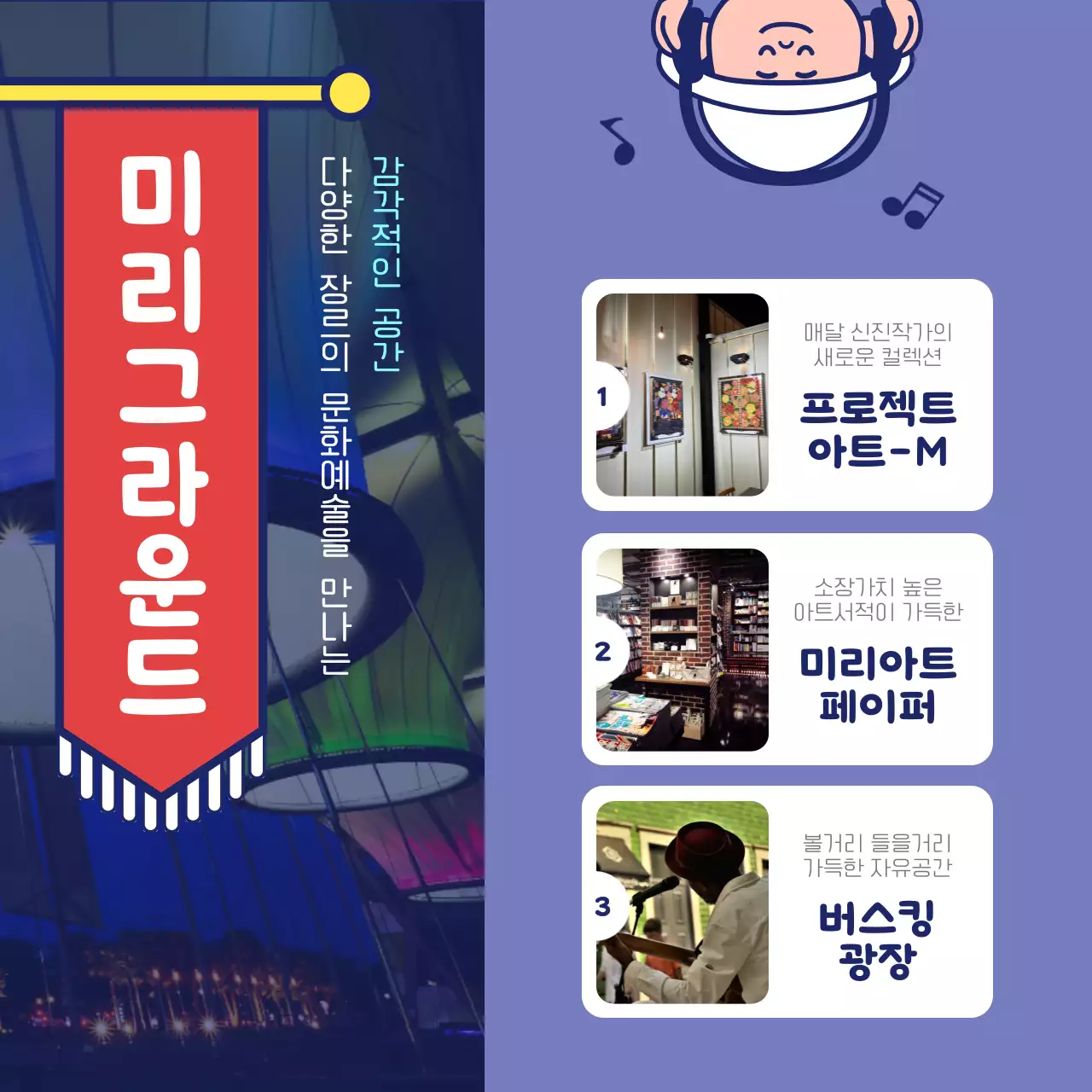 연보라색과 남색의 아기자기한 지역 관광상품 홍보