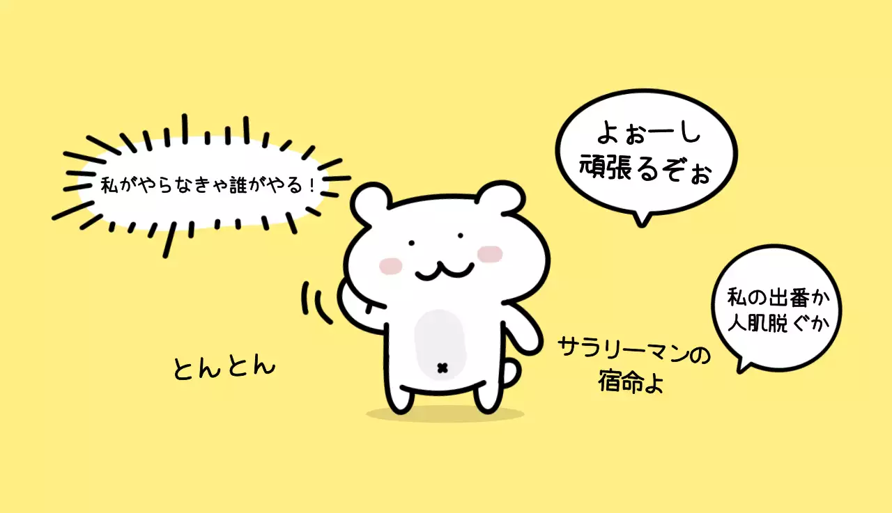 カラフルで可愛い若いサラリーマンのイラスト