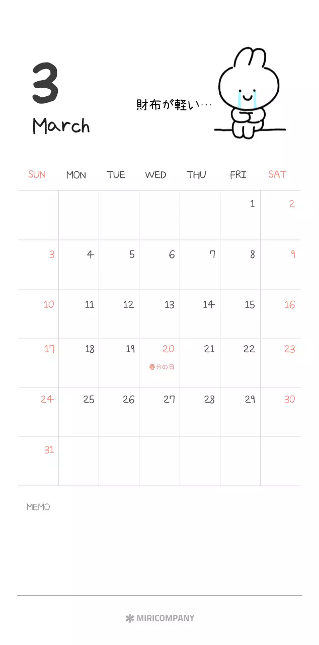 カラフルで可愛い若いサラリーマンのイラスト