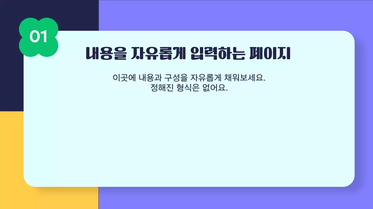 보라색과 민트색의 키치한 패턴 배경 발표자료