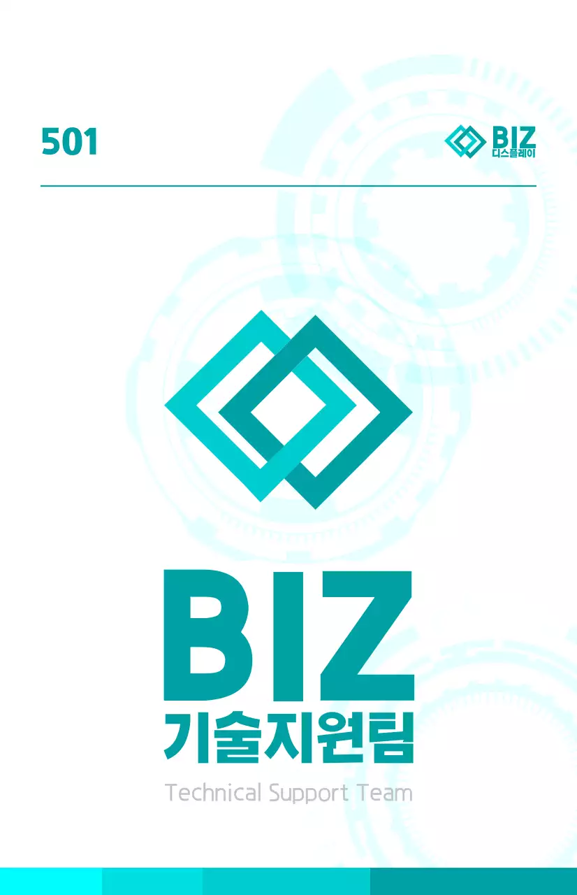 기계 그래픽이 있는 밝은 느낌의 기업 소속 안내