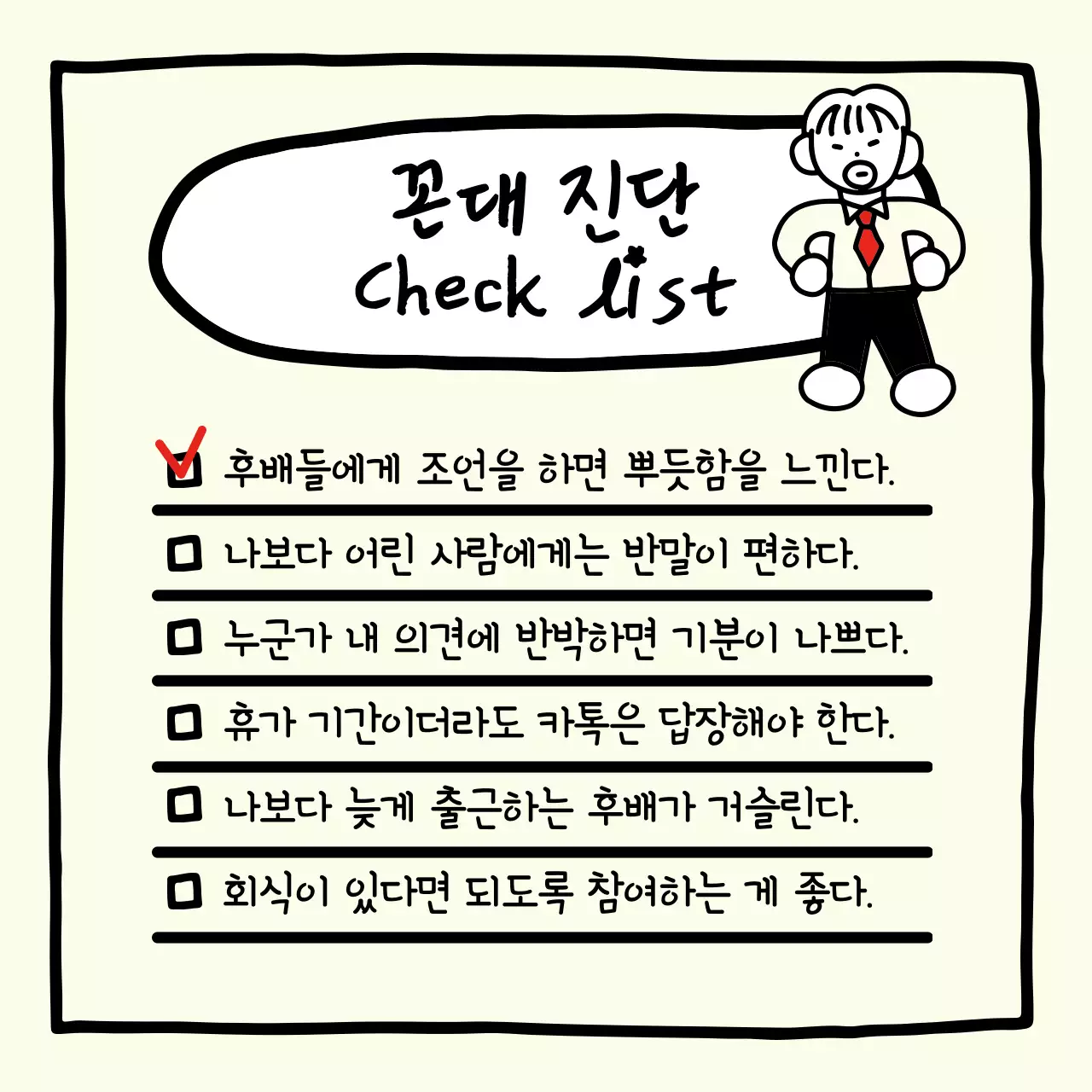 노랑의 병맛 유형테스트 정보
