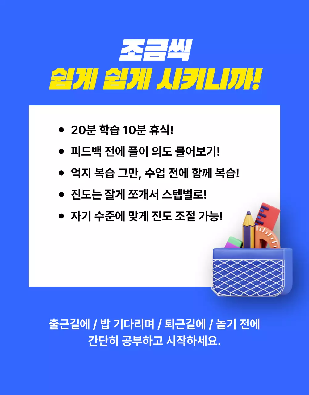 파랑과 노랑의 키치한 영어 강의 할인 프로모션 홍보