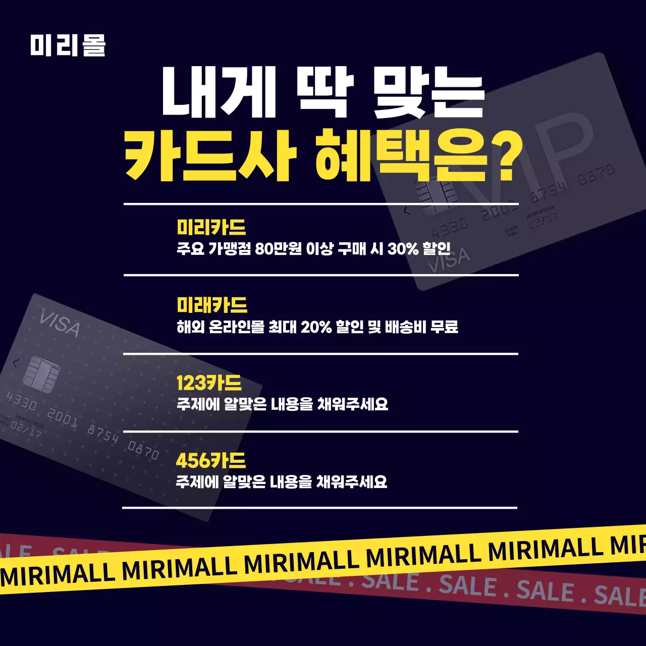 검정와 빨강색의 트렌드한 블랙프라이데이 광고