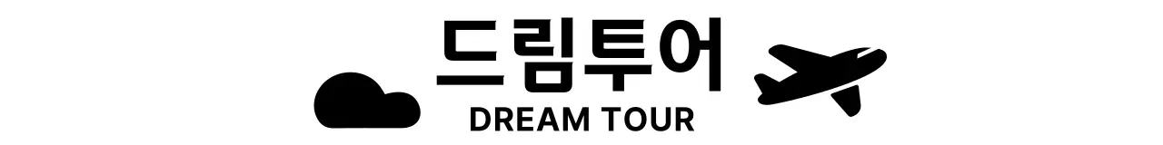 여행과 관련된 귀여운 느낌의 브랜드 로고