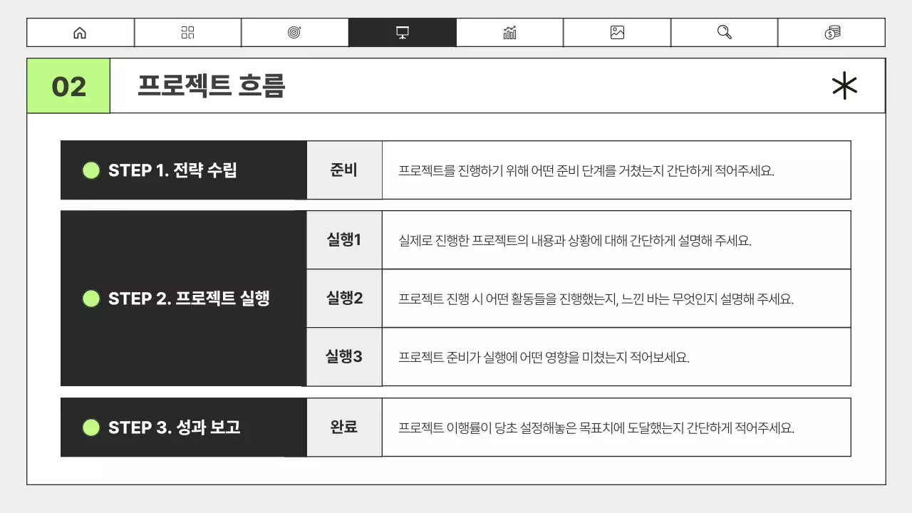 연두색 검정의 심플한 비즈니스 보고서