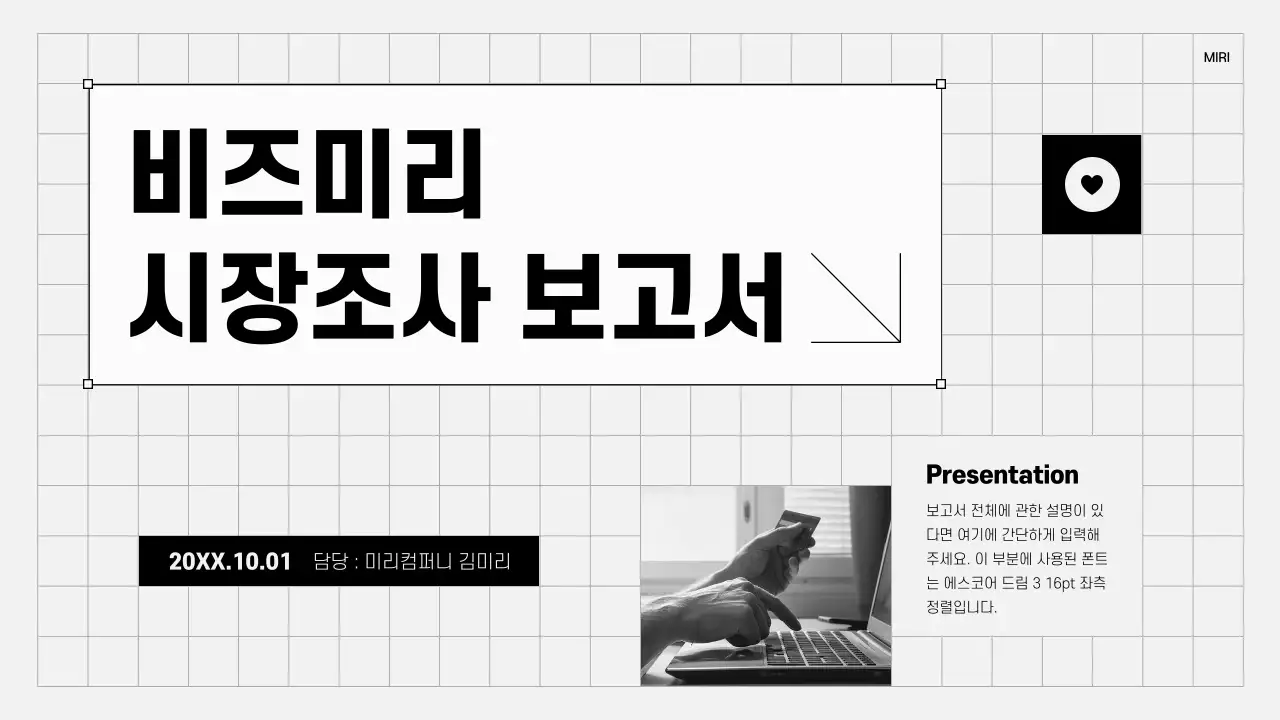 회색의 트렌드한 비즈니스 보고서