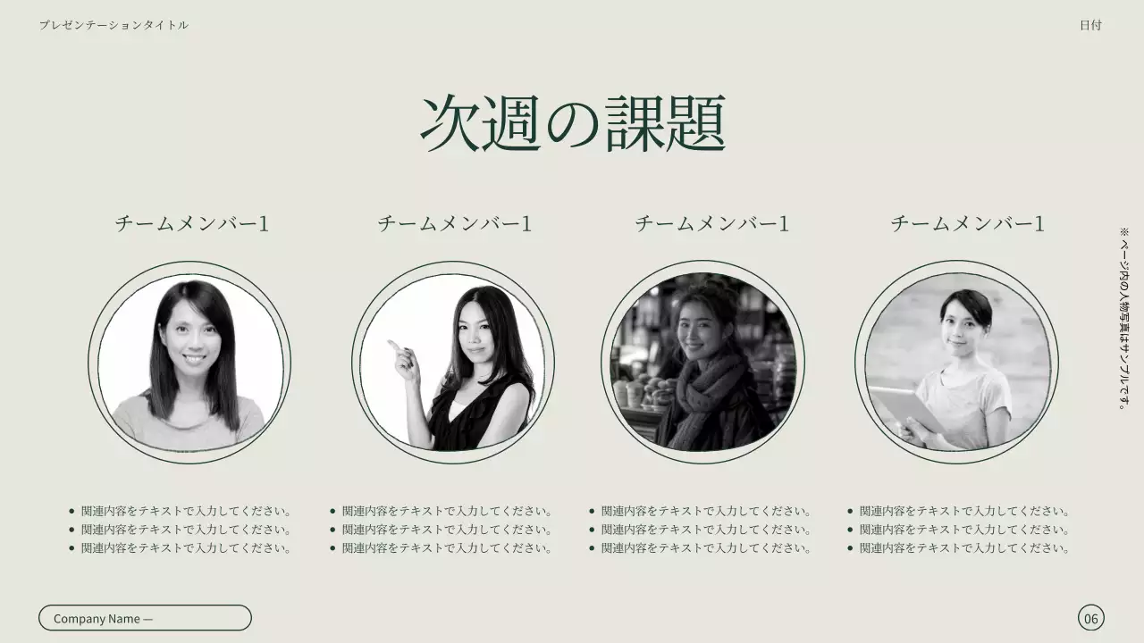 緑 シンプル 研修 プレゼンテーション