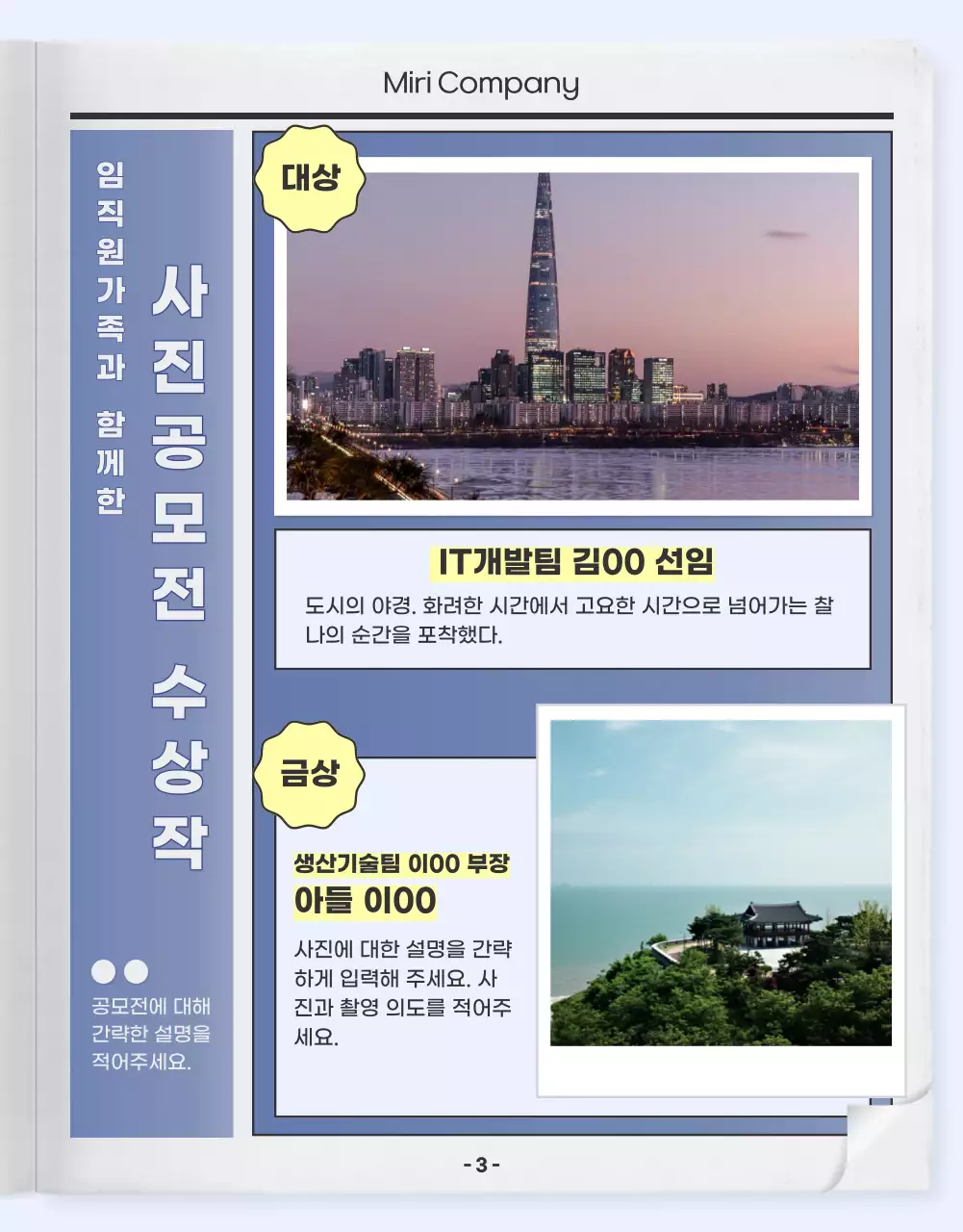 회색과 파랑의 모던한 사내 웹진 게시글